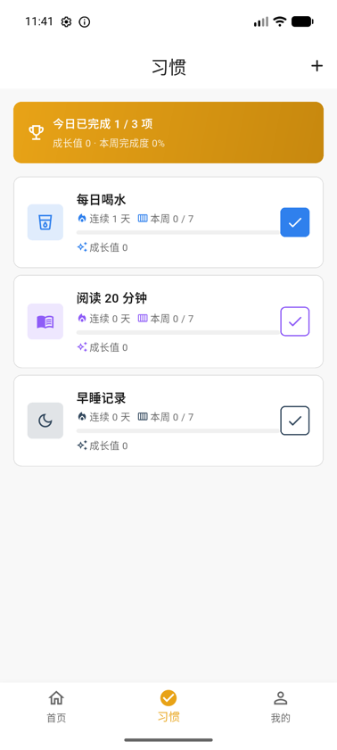 天天签打卡 - 打卡完成